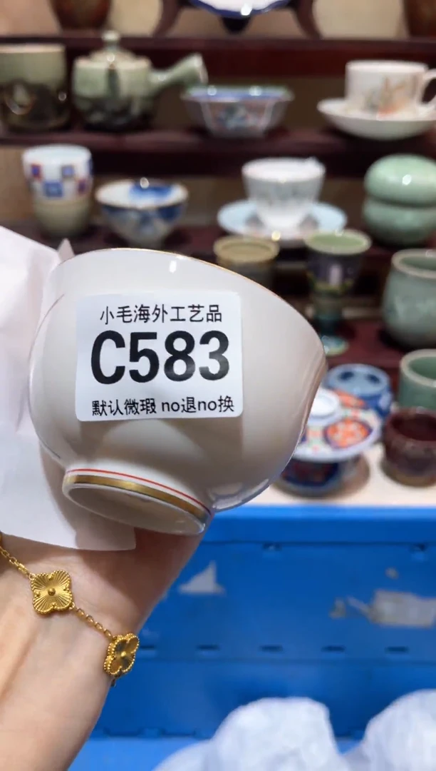 瓷片晴**郎           C583