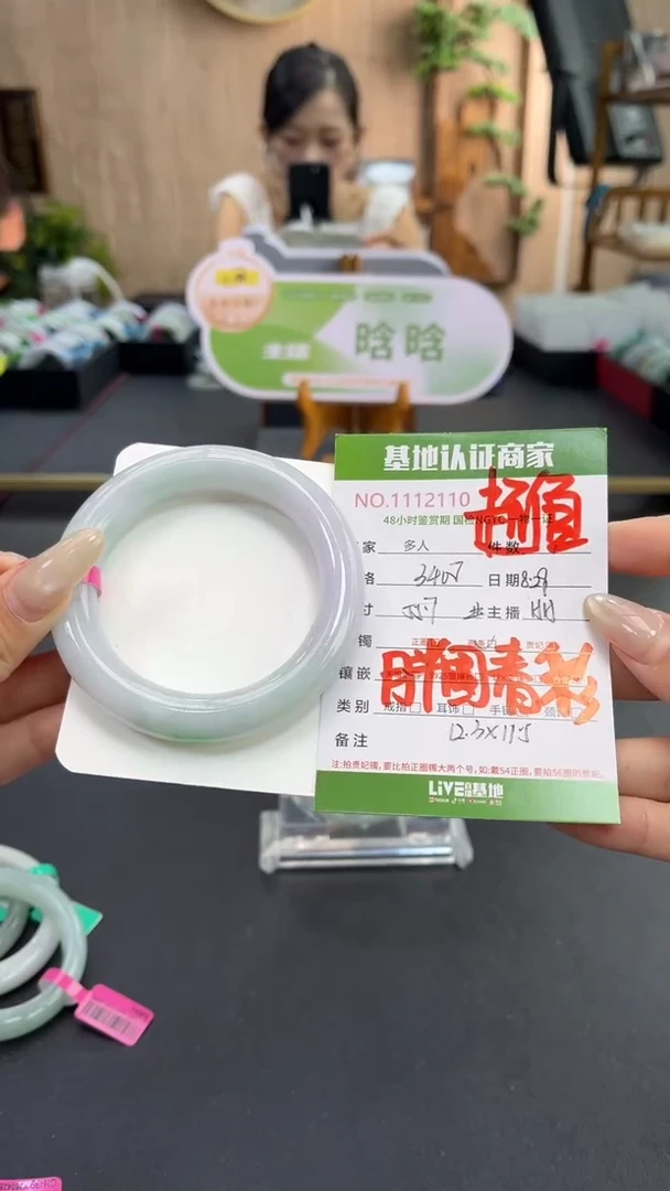 未镶嵌手镯（圆镯）翡翠…手镯