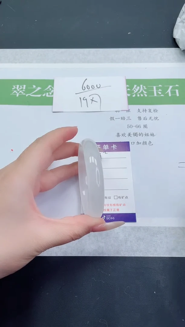 【闪购商品】石英质玉手镯未镶嵌B79-57+