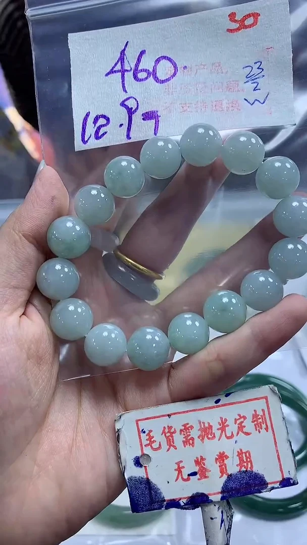 【闪购商品】定制翡翠未镶嵌毛货需精细抛光30多样性发1件+460元