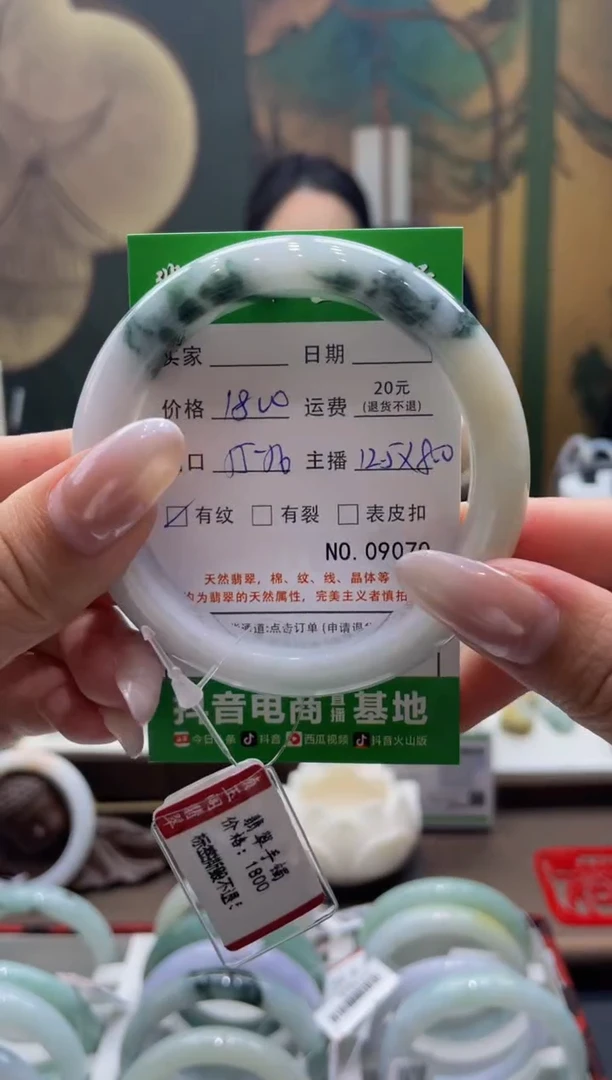 未镶嵌手镯翡翠9070****