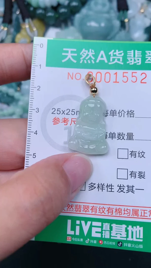 颈饰未镶嵌翡翠.0001552