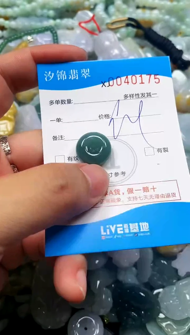 颈饰未镶嵌翡翠闪购商品0040175