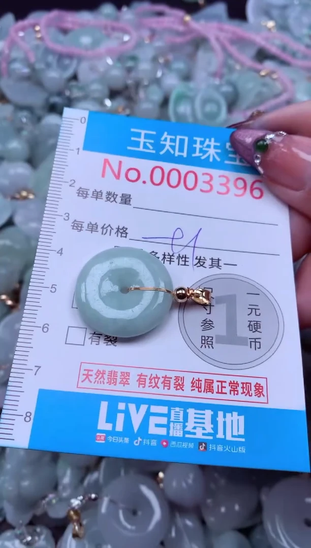 吊坠(不含链)未镶嵌翡翠3396