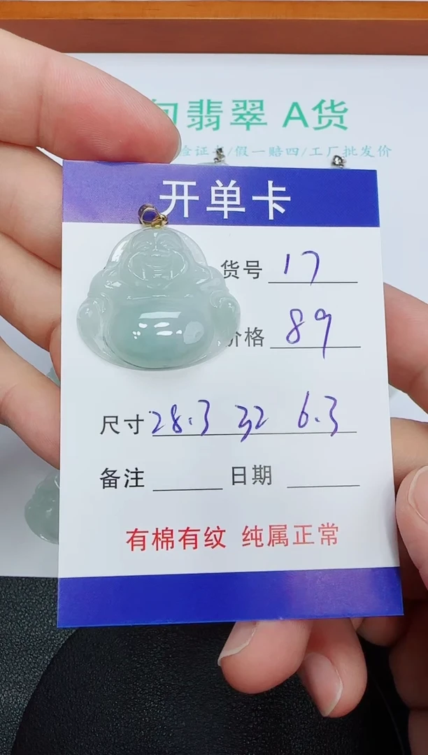 吊坠(赠链)未镶嵌翡翠17