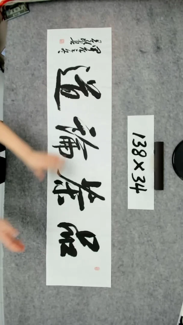 书法吕老师书法作品