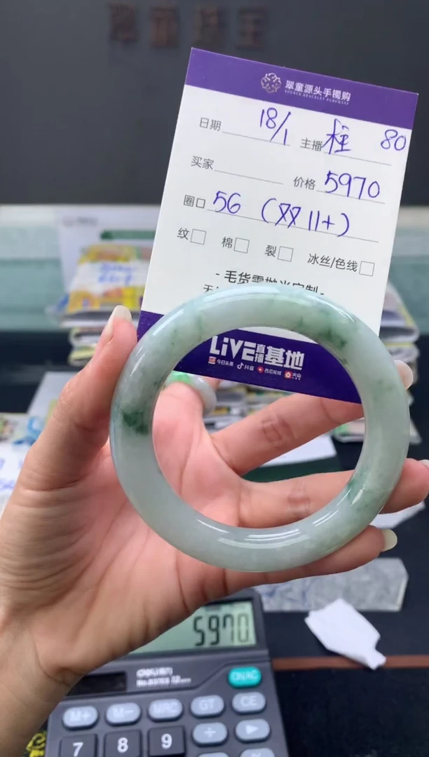 【闪购商品】翡翠手镯未镶嵌翡翠手镯圈口56#5970元