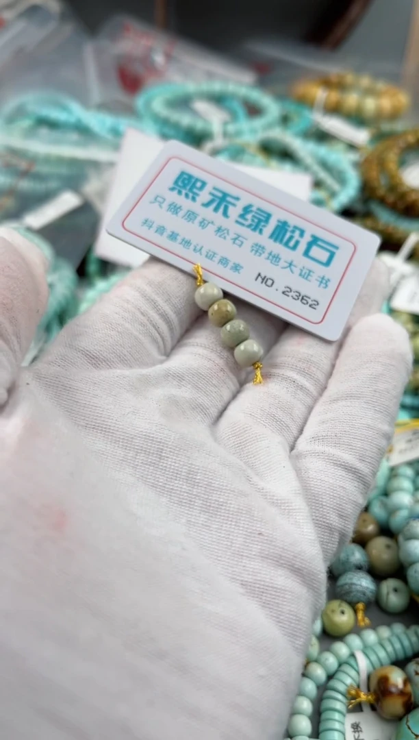 未镶嵌玉髓玛瑙/玉髓2362