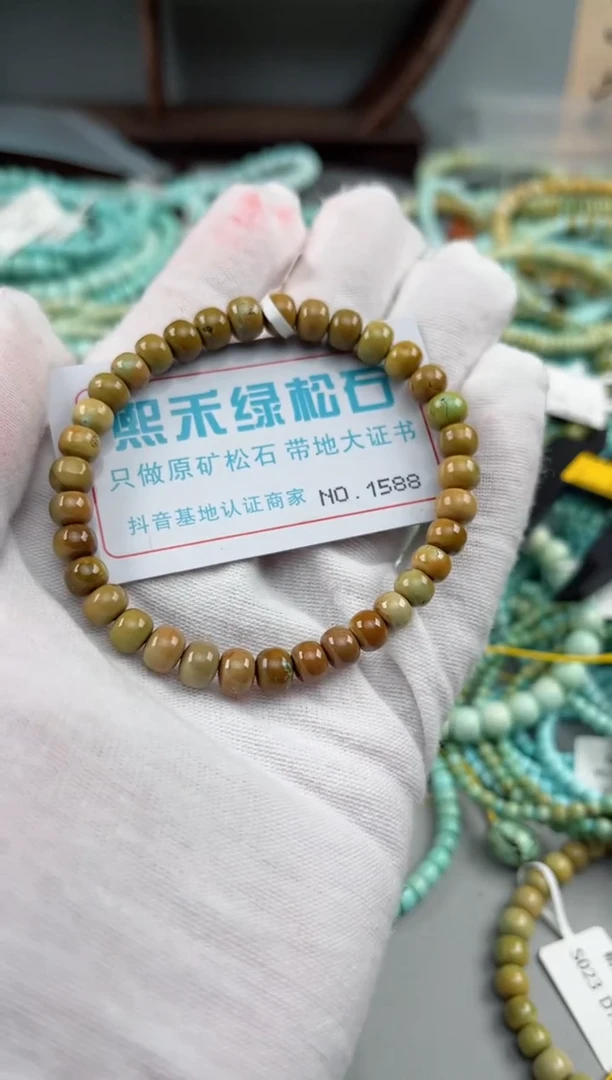 未镶嵌绿松石松石1588