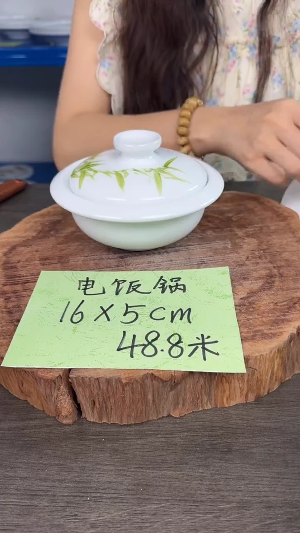 陶瓷高温瓷（炖盅）0429