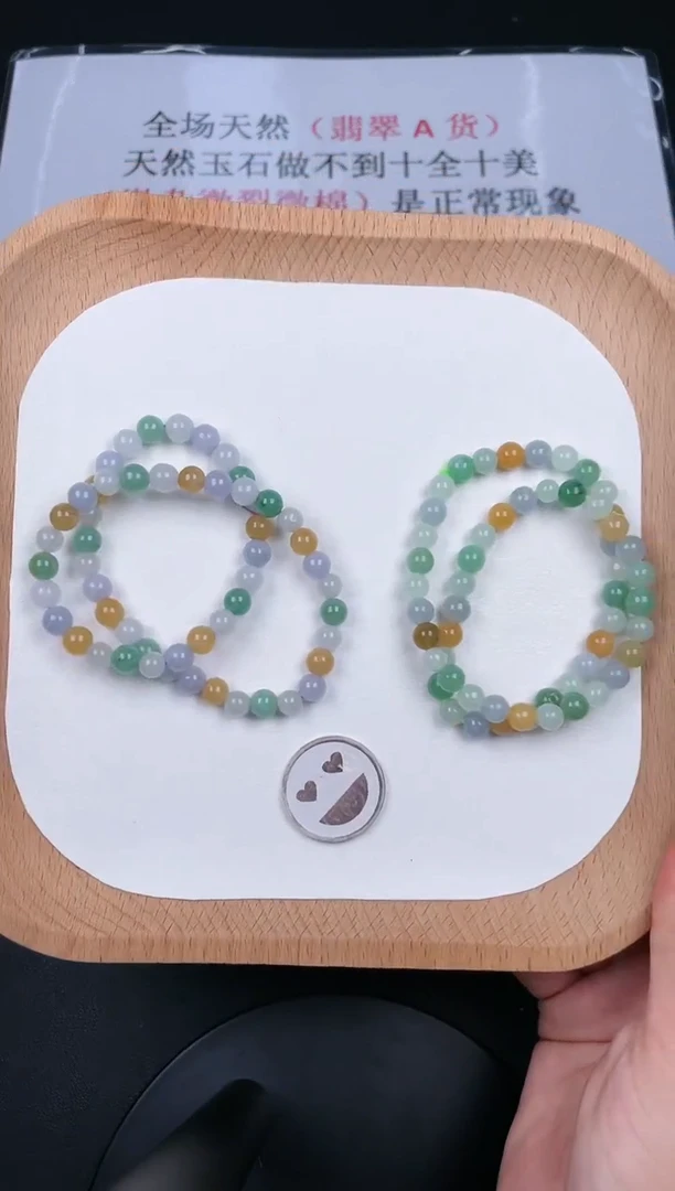 翡翠未镶嵌颈饰5F017翡翠马卡龙多宝双圈手串（多样性发其一）