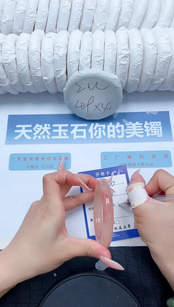 【闪购商品】石英质玉未镶嵌手镯/116-58