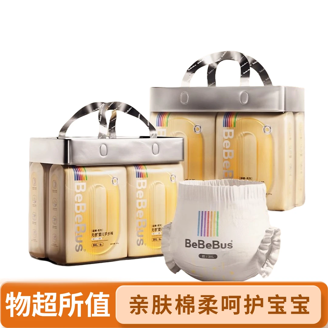 【2包剪码】bebebus超裤纸尿裤亲肤超薄学步裤新生儿透气棉柔拉拉裤