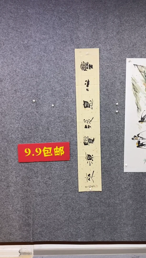 书法王涛书法作品