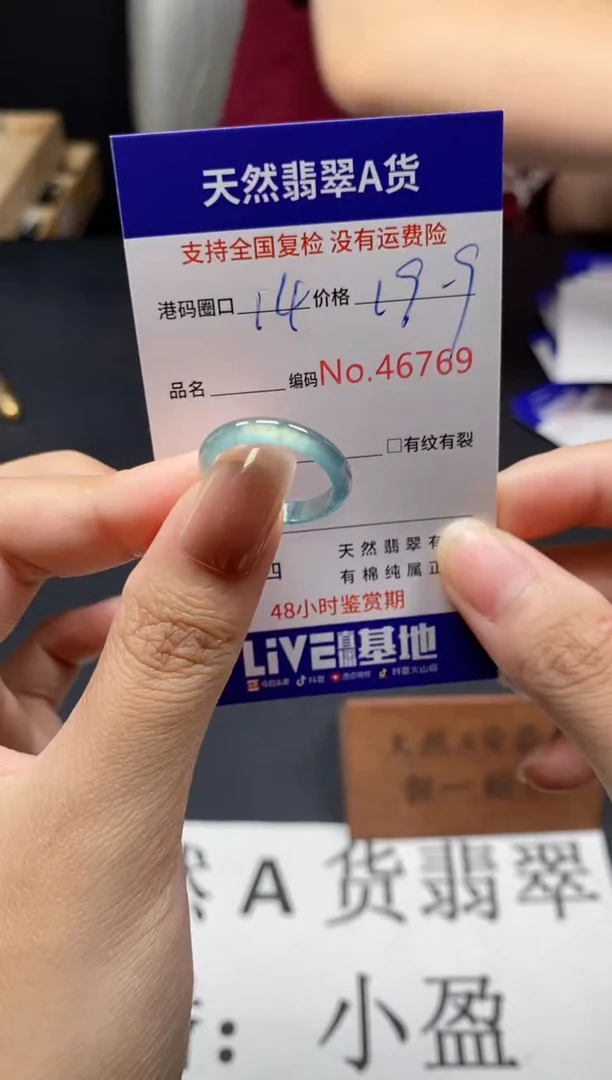 未镶嵌戒指翡翠天然A货翡翠6769