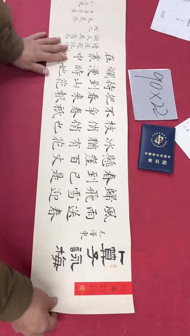 书法王泽勇老师书法作品