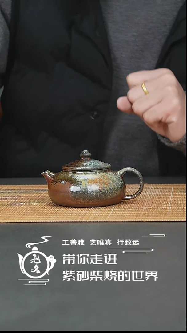 【闪购商品】紫砂茶壶原矿紫砂高温柴烧壶