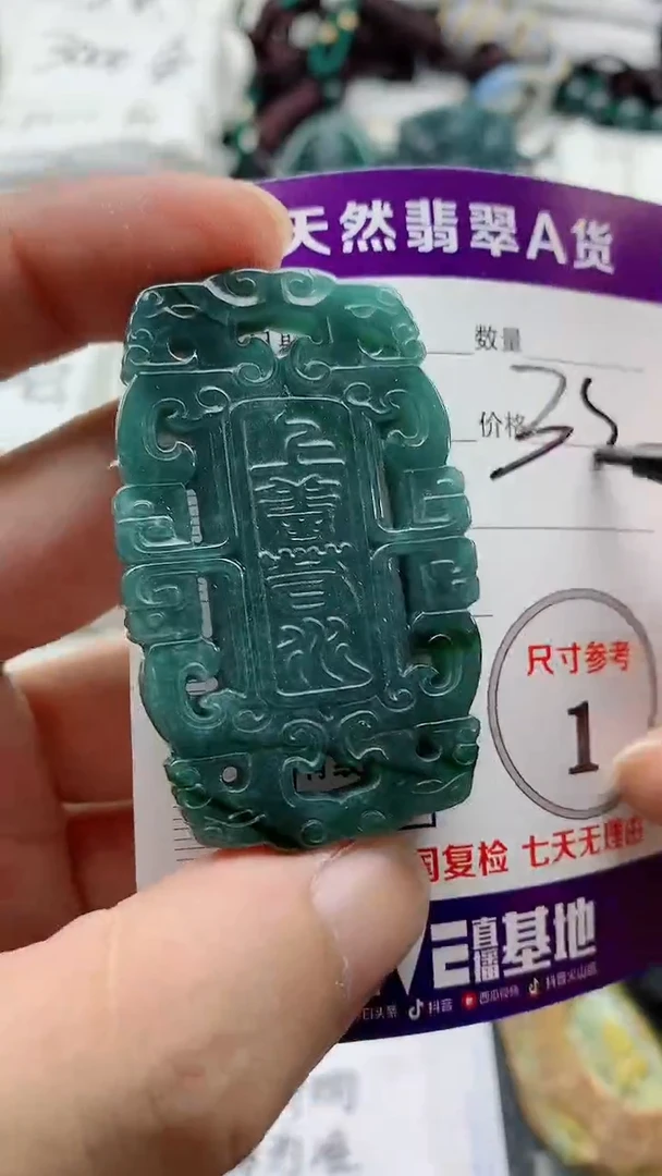 颈饰未镶嵌翡翠888