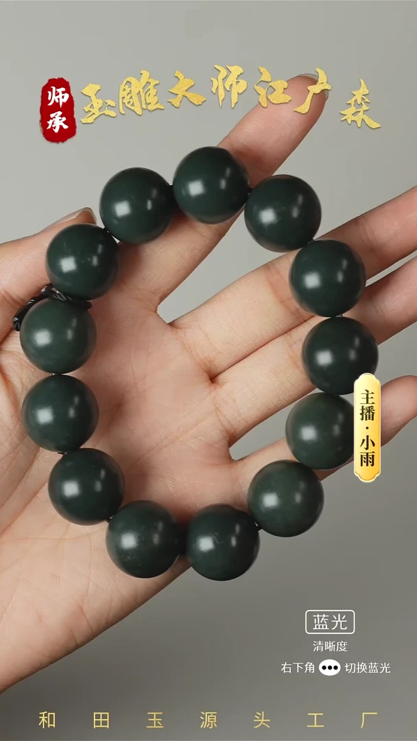 未镶嵌手串和田玉w7多样性发货拍一发一