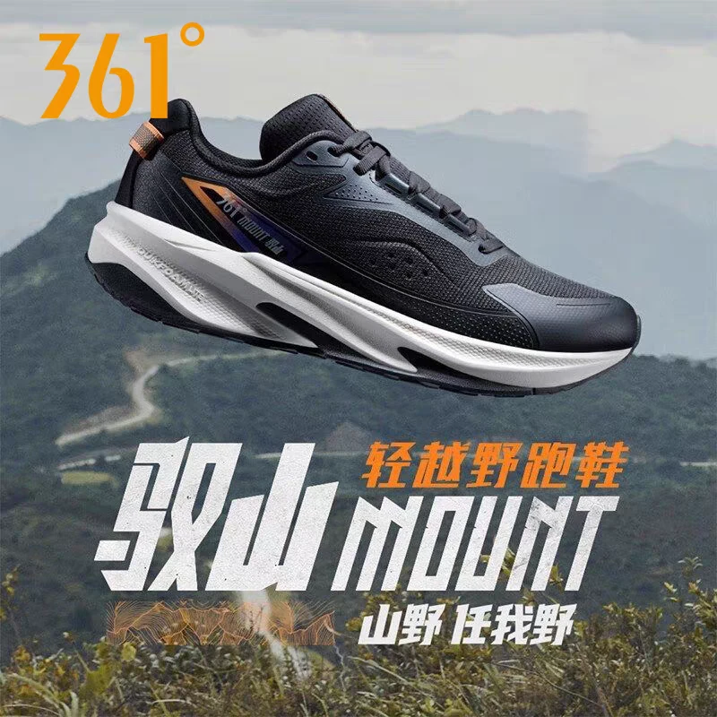 361°【驭山】男女同款冬越野户外跑鞋徒步耐磨防滑减震防风运动鞋37