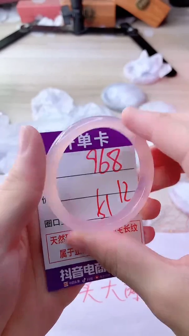 手镯玛瑙/玉髓未镶嵌968