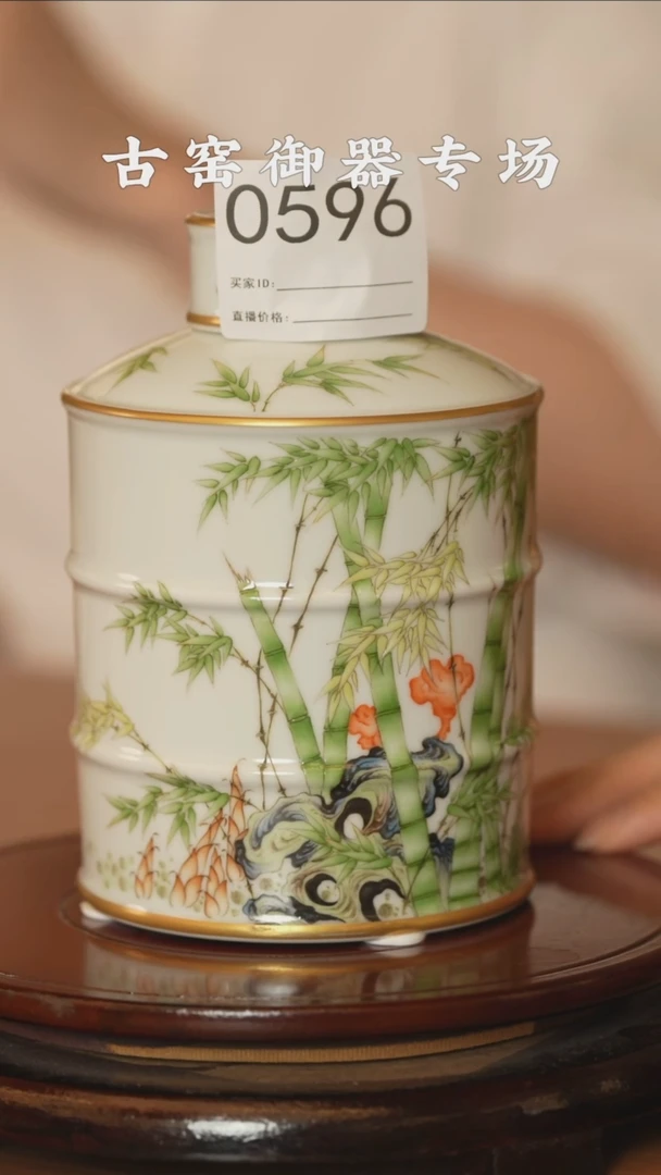 景德镇陶瓷-古窑专场595