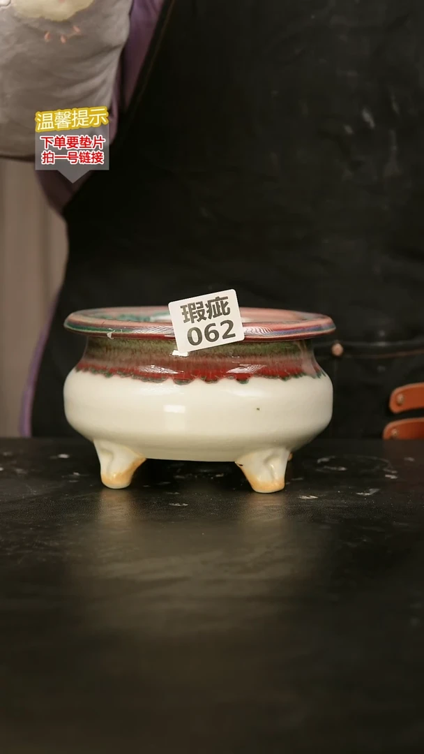 瓷片062瑕疵款，口约14  高约11