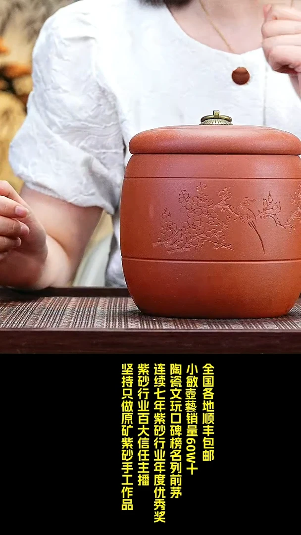 茶壶紫砂5茶叶罐