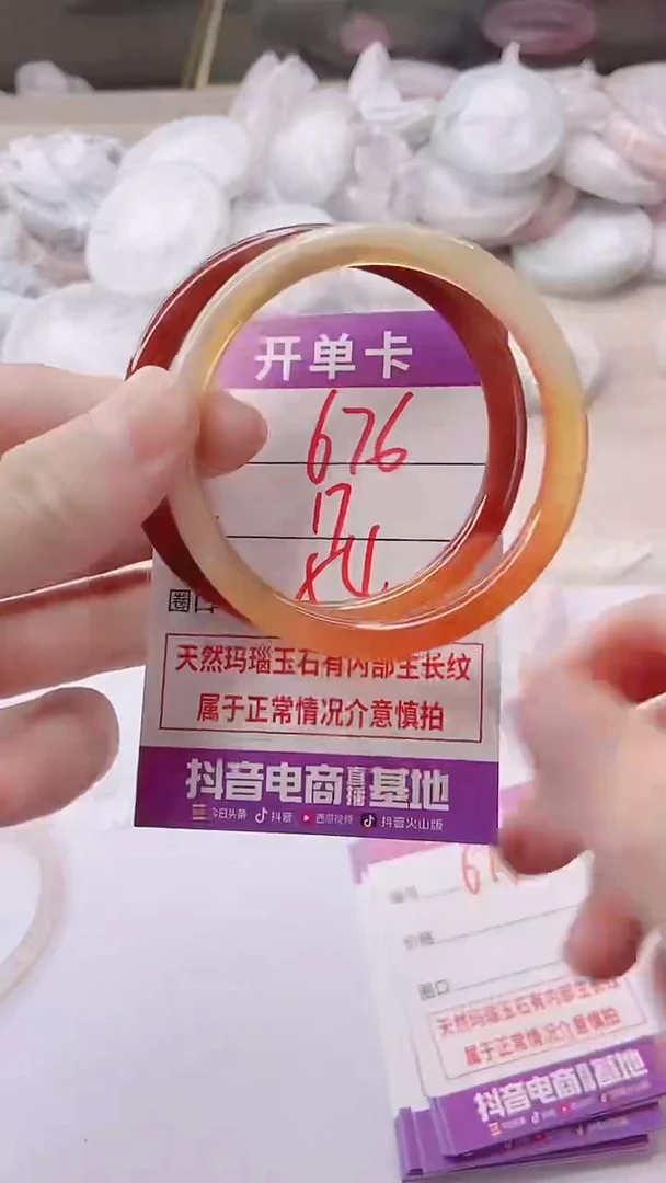 手镯玛瑙/玉髓未镶嵌676