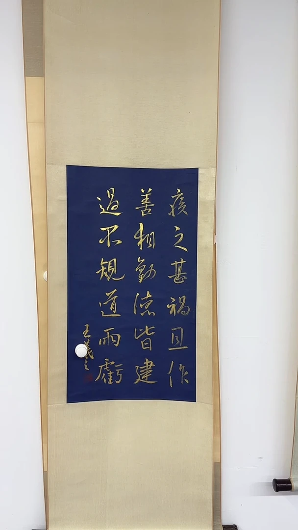 北京惜客精品书法