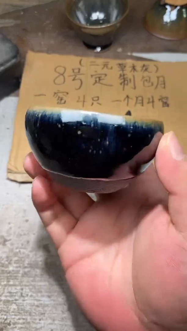 茶盏29辛