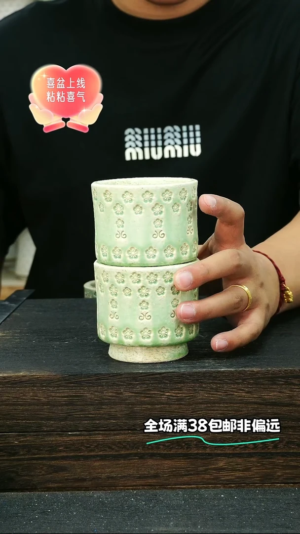 七里烧默认瑕9-28-067-6混发1特价