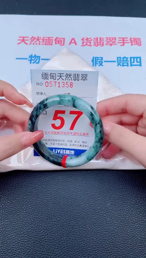 未镶嵌手镯翡翠87天然翡翠手镯