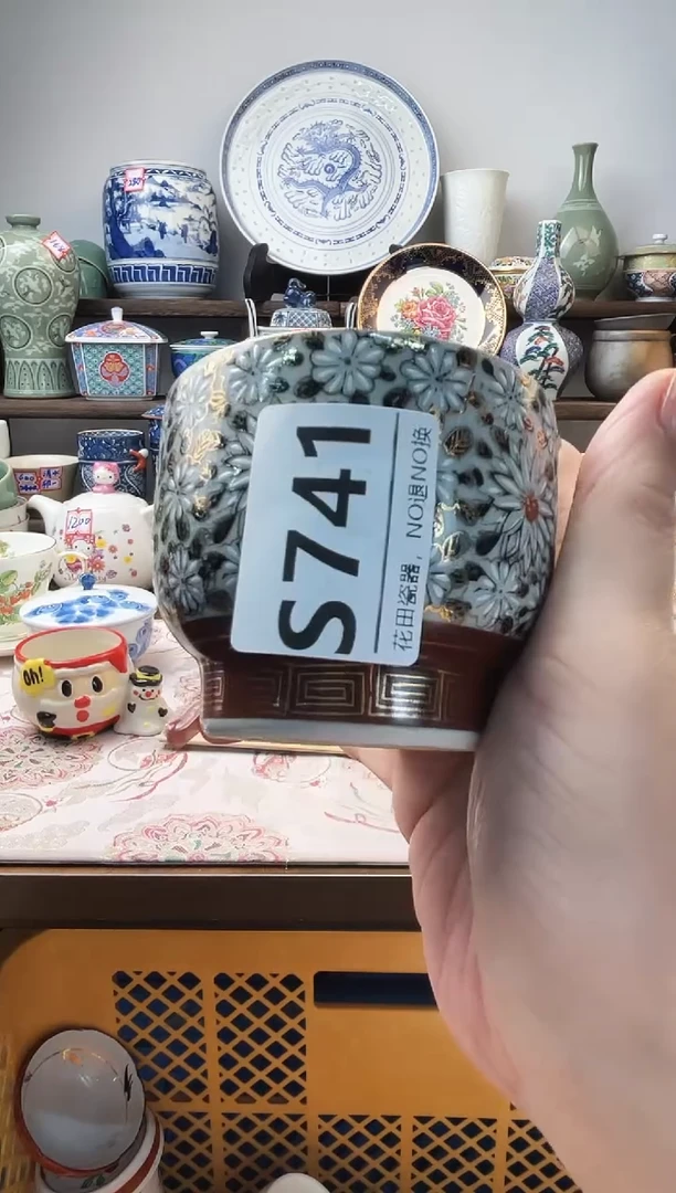 瓷片就***火S741不退不换.感谢理解