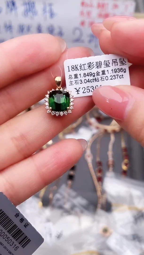 颈饰18K金镶嵌碧玺--专柜--