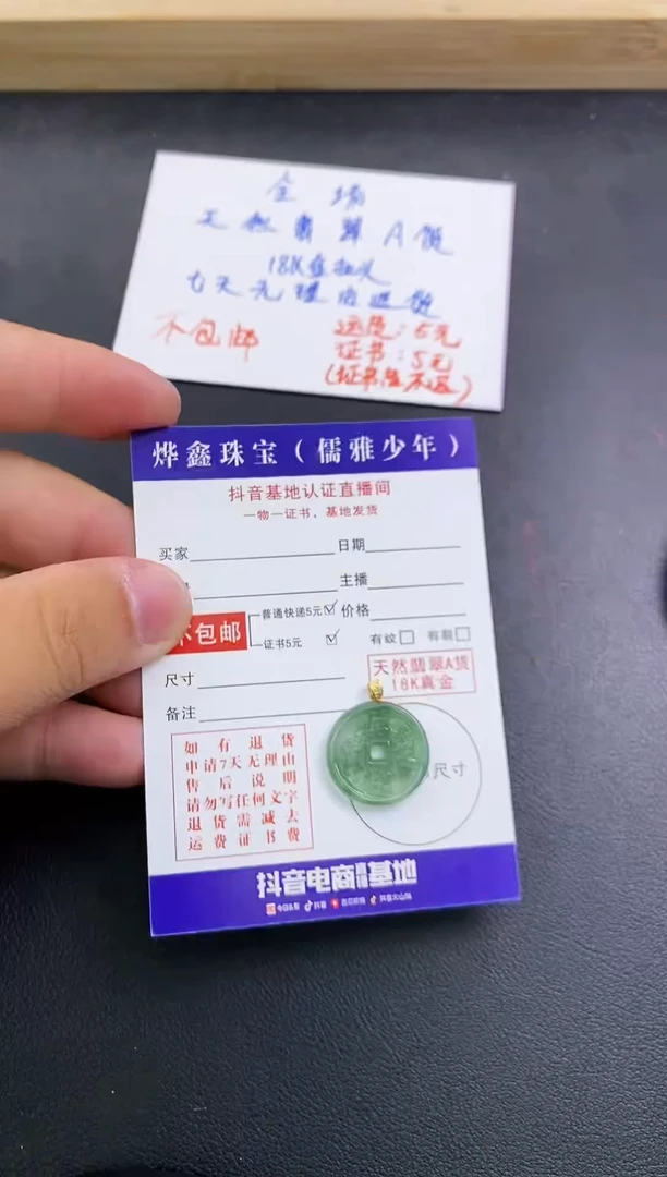 颈饰18K金镶嵌翡翠天然翡翠A货赠皮绳