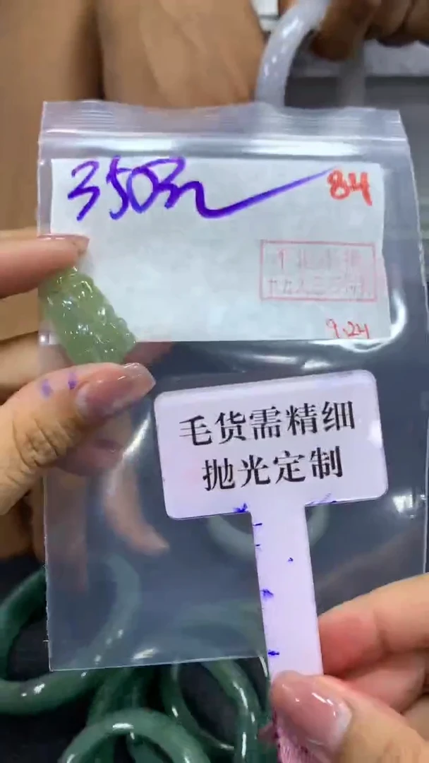 未镶嵌定制翡翠毛货需精细抛光+拍一发一+84