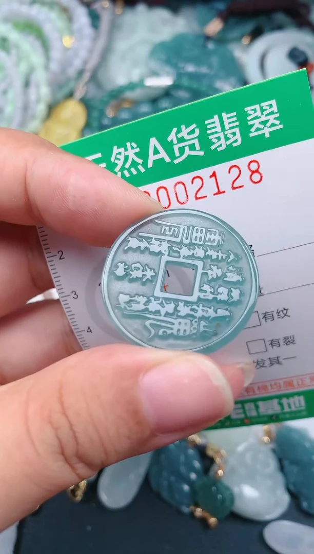 颈饰未镶嵌翡翠.0002128