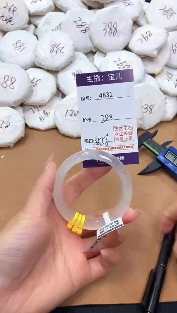 【闪购商品】玛瑙/玉髓手镯未镶嵌4831