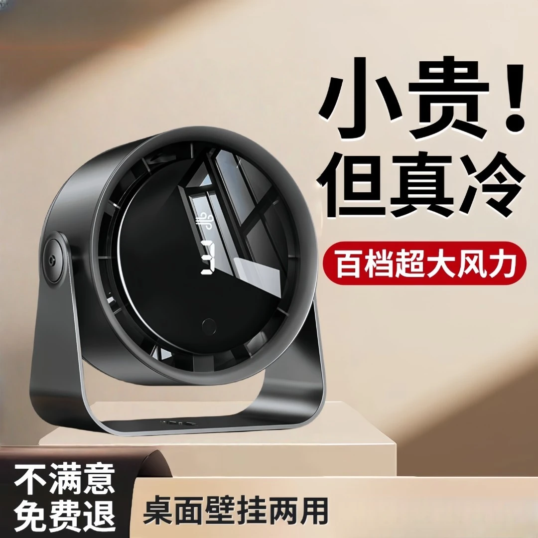 【央妈力荐✅】强力电风扇充电办公室桌面学生小型宿舍床上台式风扇