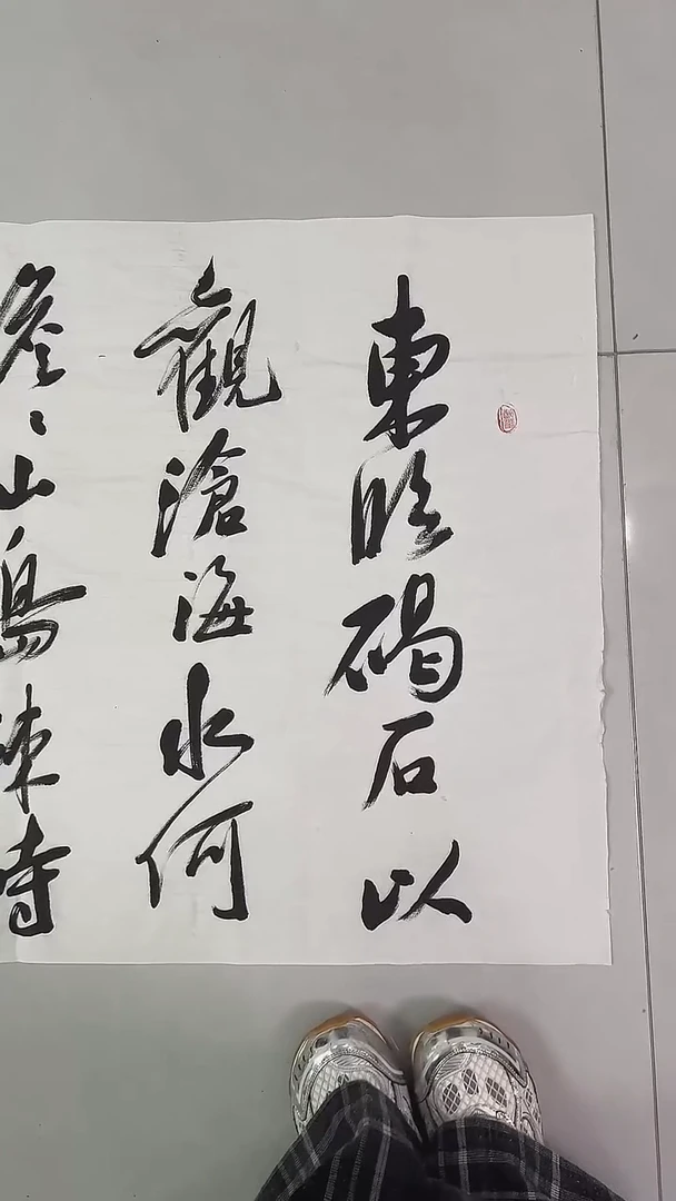 书法吕老师书法作品