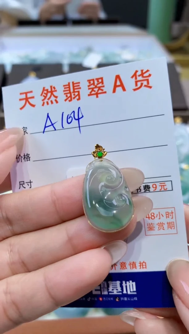 颈饰18K金镶嵌翡翠天然缅甸翡翠A货挂件
