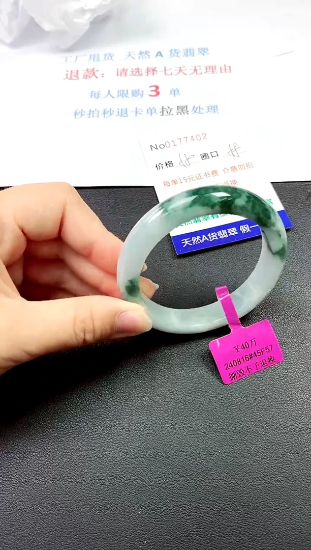 翡翠手镯未镶嵌0177402