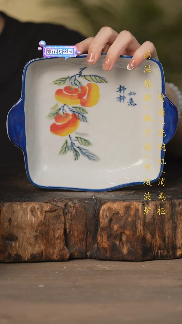 瓷片景德镇高温釉下彩可微波烤箱洗碗机