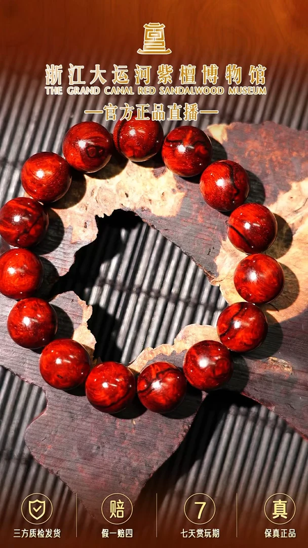 小叶紫檀手串/手链1.5金星瘤疤多样性发其一