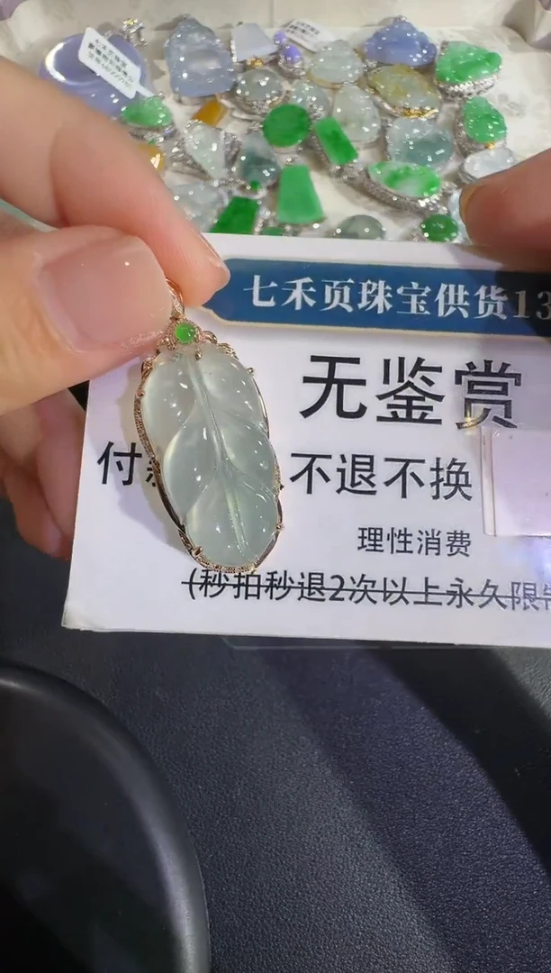 吊坠(不含链)18K金镶嵌翡翠不退换无鉴赏