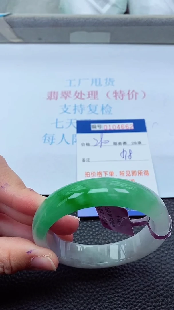 0以实物为准0000104662