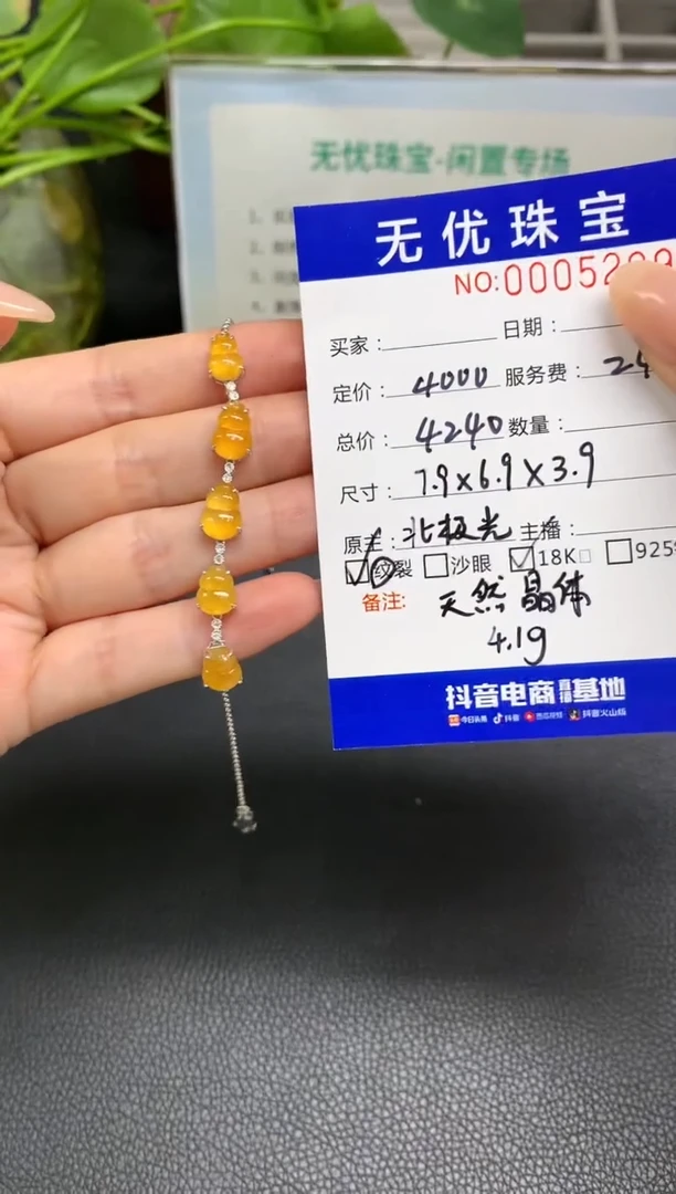 定制翡翠18K金镶嵌W654