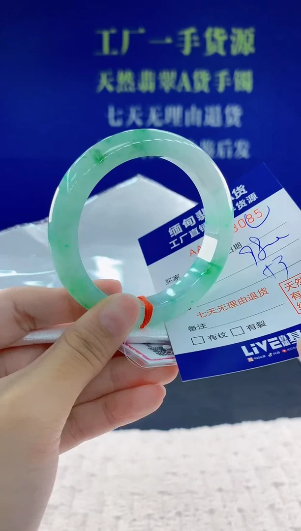 翡翠手镯未镶嵌85