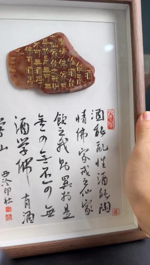 老挝石印石编号编号6536